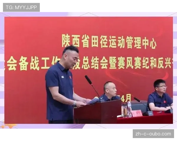 赛风赛纪整治力度加大 反兴奋剂管理筑牢公平底线
